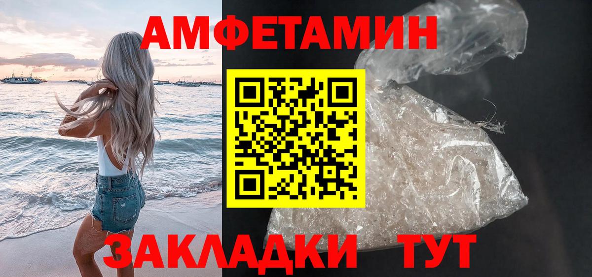 АМФ 97% Бийск