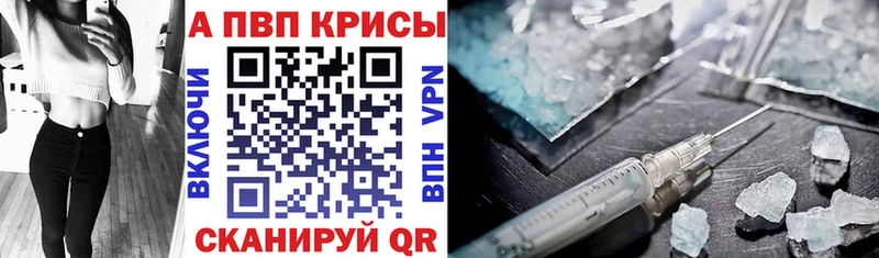 наркотики  Бийск  A PVP Соль 