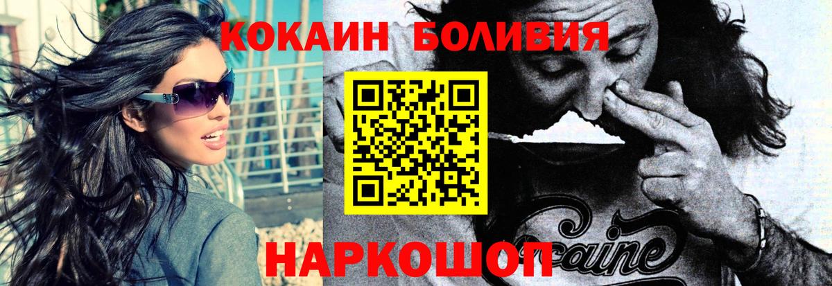 Кокаин Fish Scale Бийск