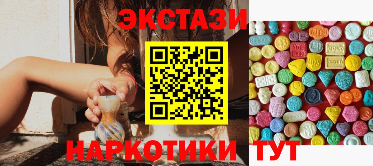 Экстази  ЭКСТАЗИ Philipp Plein  Бийск  Вход с VPN  Экстази ешки 