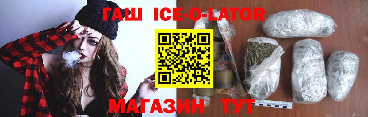 ГАШИШ  ГАШИШ Изолятор  ГАШИШ Изолятор  Вход с VPN  Бийск 