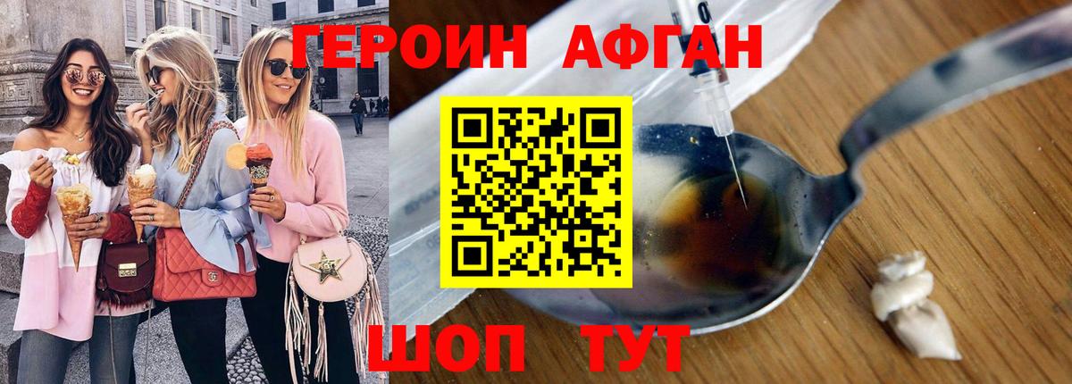 Героин белый  Вход с VPN  Бийск 