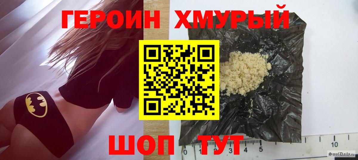 Героин афганец Бийск