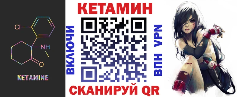 Кетамин ketamine Бийск