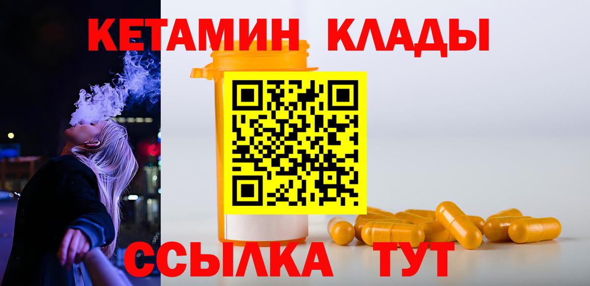 Кетамин VHQ  Вход с VPN  КЕТАМИН ketamine  Бийск 