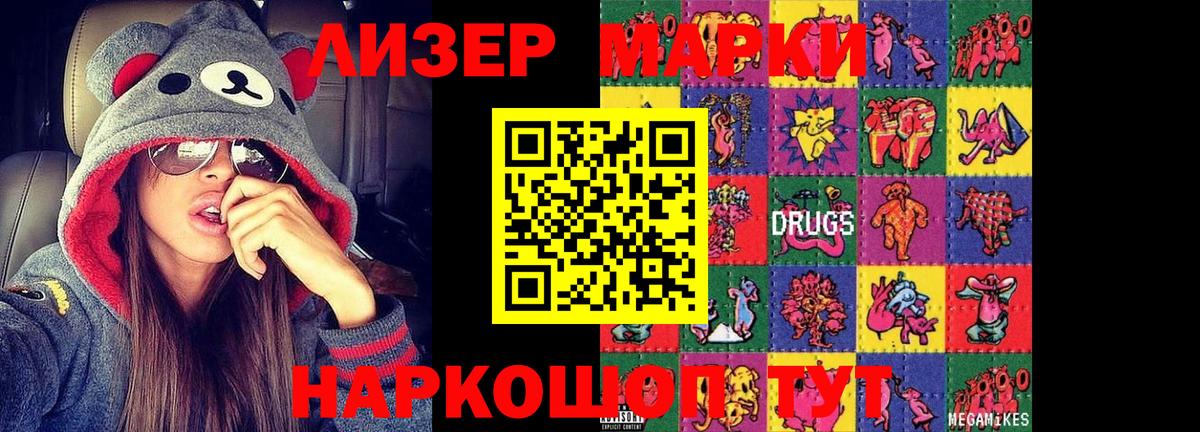Бийск  LSD-25 экстази кислота  Вход с VPN 