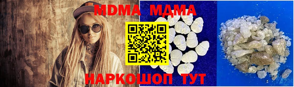 MDMA  Вход с VPN  Бийск  MDMA молли 