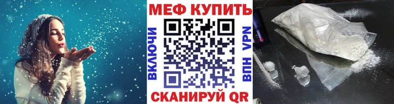 Меф mephedrone  кракен онион  Бийск  где найти наркотики 