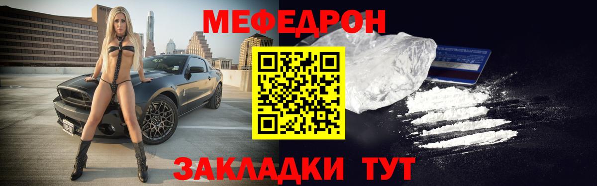 Бийск  Меф mephedrone  Вход с VPN  Меф 4 MMC 