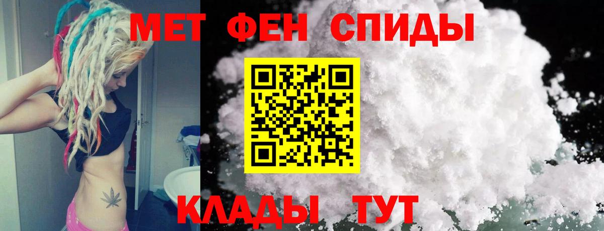 Первитин пудра Бийск