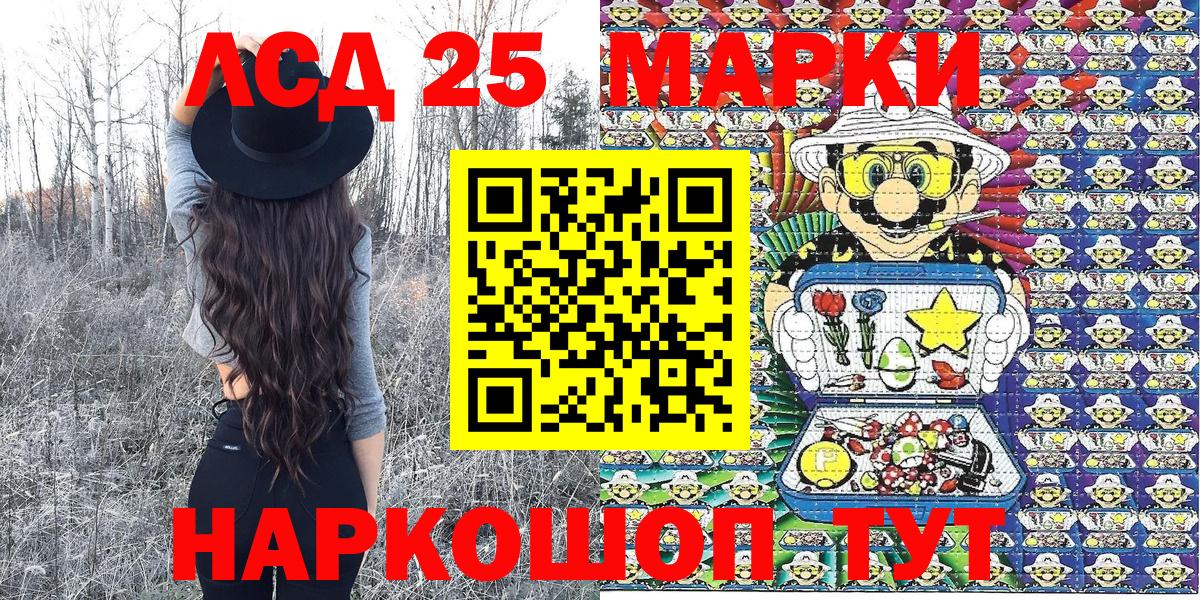 Бийск  Марки N-bome 1,5мг  Марки N-bome 1,5мг  Вход с VPN 