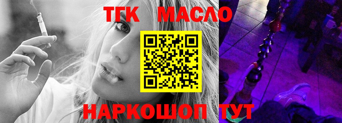 Дистиллят ТГК THC oil  Вход с VPN  Дистиллят ТГК вейп с тгк  Бийск 